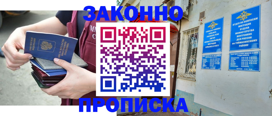 временная регистрация адрес в Качканаре