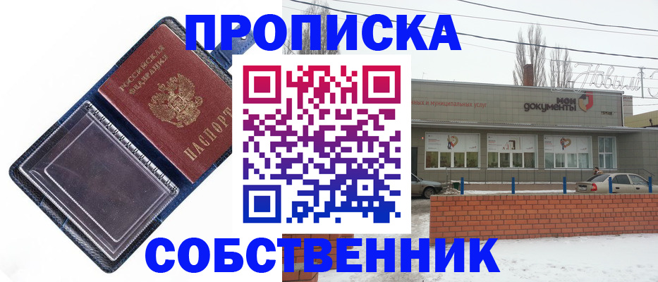 прописка 2025 в Качканаре