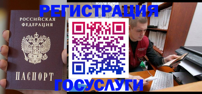 прописка штамп в Качканаре
