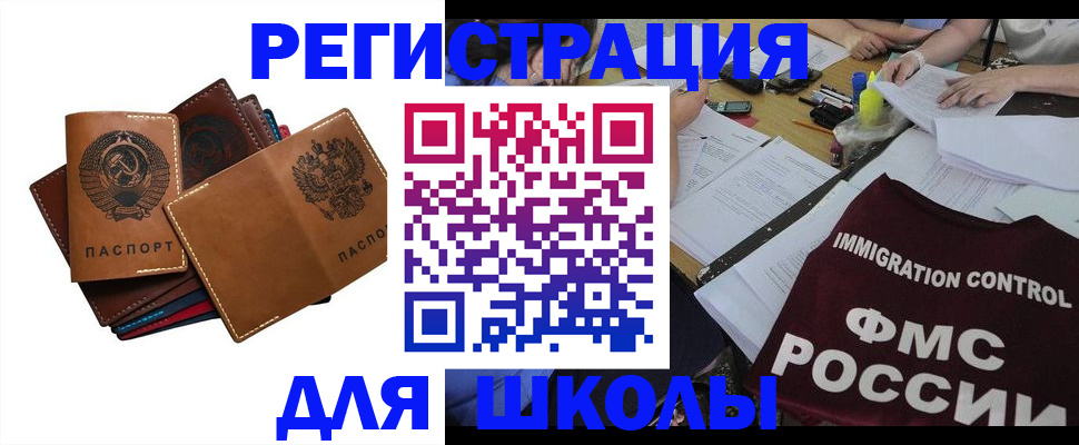 временная прописка в Качканаре