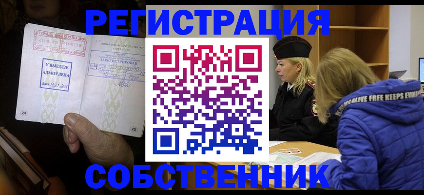 прописка регистрация в Качканаре