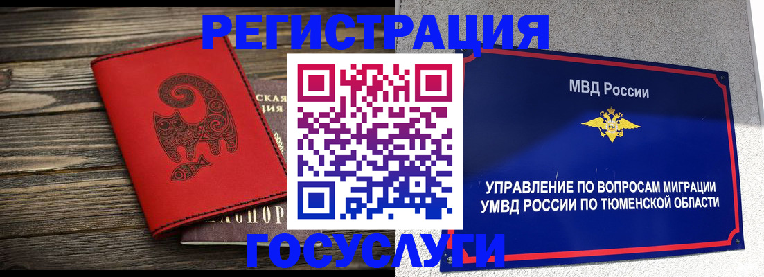 временная регистрация купить в Качканаре
