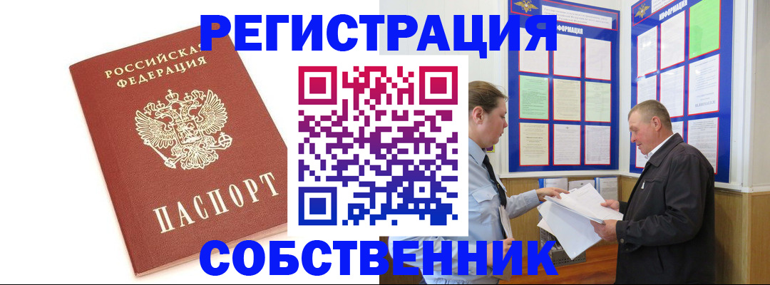 прописка для кредита в Качканаре