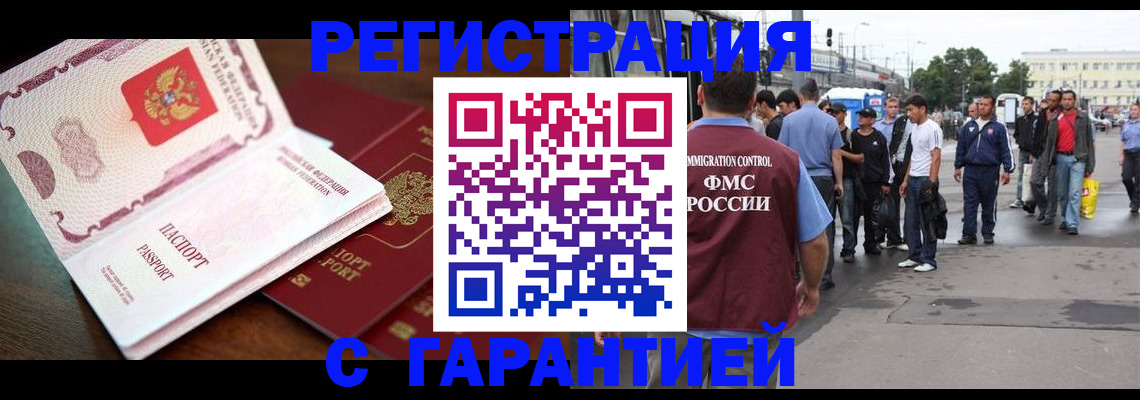 временная регистрация 2025 в Качканаре
